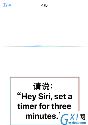 ios14在哪设置Siri语音唤醒功能 ios14启用Siri语音唤醒功能的方法截图