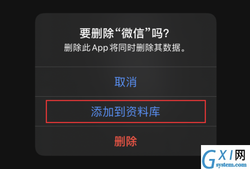 苹果ios14主屏幕怎么设置?苹果ios14主屏幕设置的方法截图