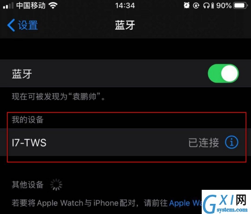 iPhone12怎么连接蓝牙耳机 iPhone12连接蓝牙耳机设置方法截图