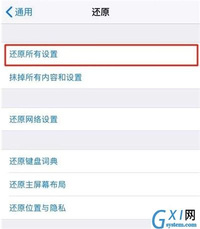 iphone12怎样恢复出厂设置 iphone12恢复出厂设置方法截图