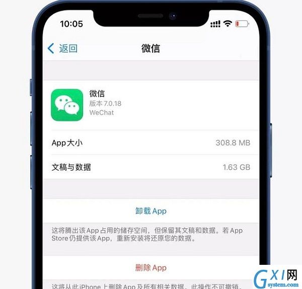 IOS14.2微信闪退怎么解决 IOS14.2微信闪退解决方法截图