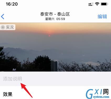 苹果ios14怎么为照片添加说明?苹果ios14为照片添加说明的方法截图