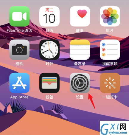 ios14关闭个性化广告步骤介绍 ios14怎么减少广告推送截图