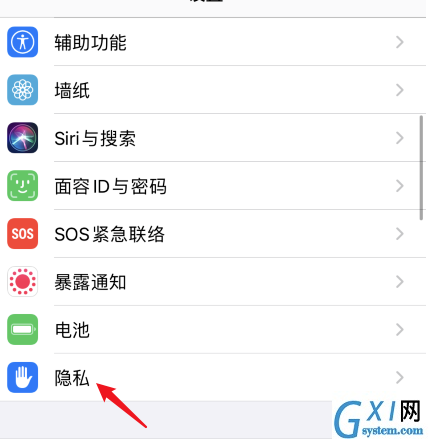 ios14关闭个性化广告步骤介绍 ios14怎么减少广告推送截图