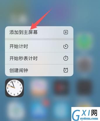 iOS14移至资源库怎么恢复？苹果手机移至app资源库移回来操作方法截图