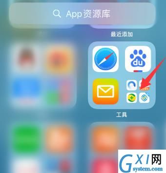 iOS14移至资源库怎么恢复？苹果手机移至app资源库移回来操作方法截图