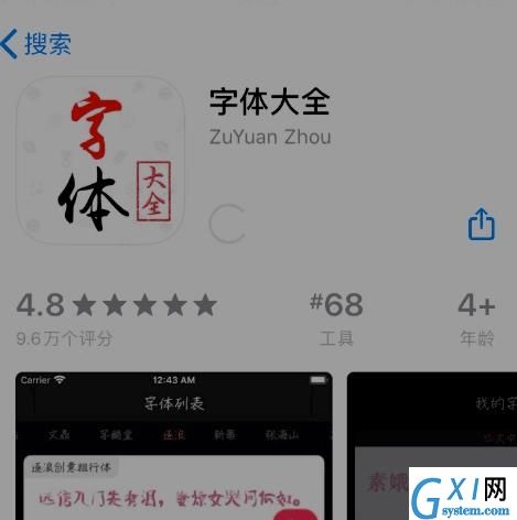 ios13字体安装后怎么使用?ios13字体安装后的使用方法截图