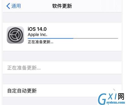 苹果怎么更新ios14?苹果更新ios14的简单方法截图