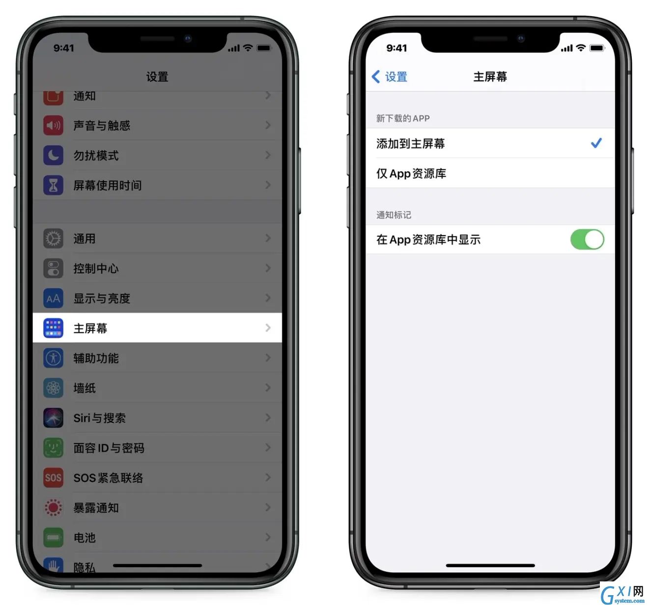 苹果手机移至app资源库是什么意思？ios14移至资源库功能作用解析截图