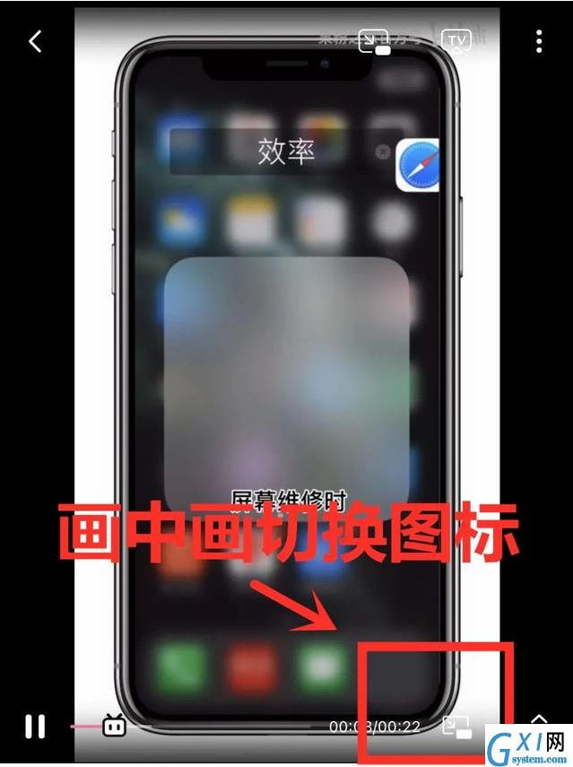 ios14小窗口模式怎么开?ios14设置小窗模式的方法截图