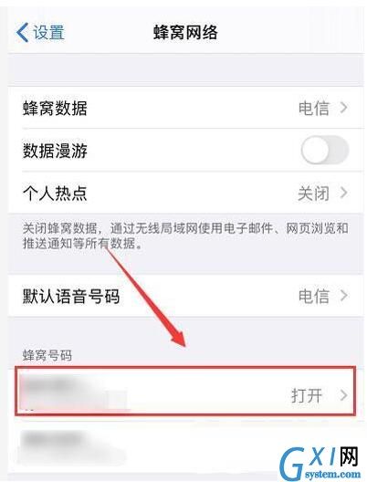 iphone12微信语音杂音怎么办 iphone12微信语音杂音解决方法截图