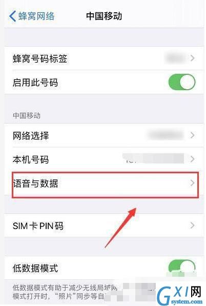 iphone12微信语音杂音怎么办 iphone12微信语音杂音解决方法截图