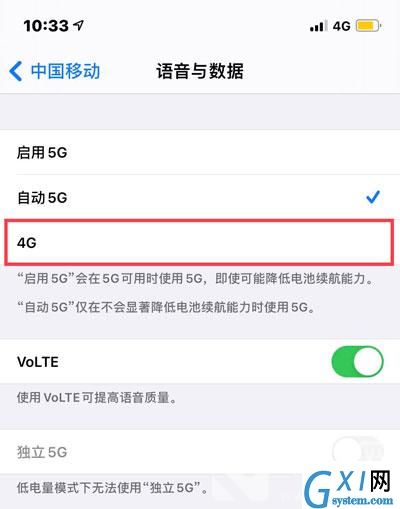 iphone12微信语音杂音怎么办 iphone12微信语音杂音解决方法截图