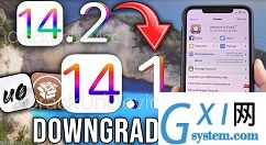 ios14.2怎么降级到14.1 ios14.2降级14.1教程