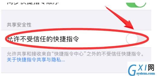 ios13.4无法安装第三方软件怎么办?ios13.4无法安装第三方软件的解决方法截图