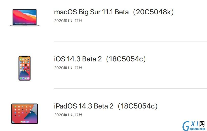 IOS14.3beta2怎么样 IOS14.3beta2介绍截图