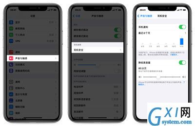 IOS14耳机音量小怎么办 IOS14耳机音量小解决方法截图