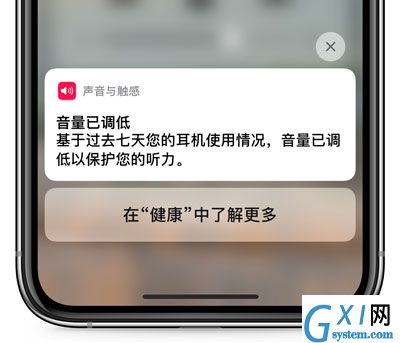 IOS14耳机音量小怎么办 IOS14耳机音量小解决方法截图