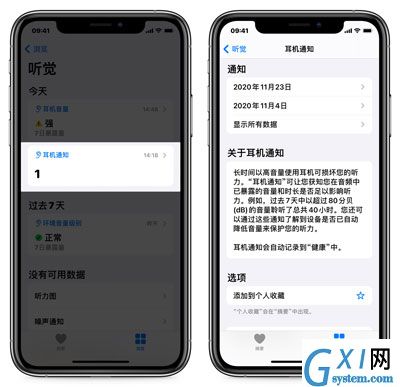 IOS14耳机音量小怎么办 IOS14耳机音量小解决方法截图