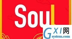 soul怎么找到把你拉黑的人 soul找到把你拉黑的人具体操作步骤