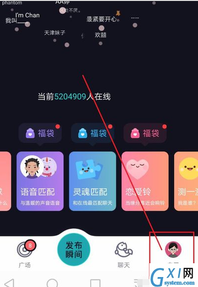 soul怎么找到把你拉黑的人 soul找到把你拉黑的人具体操作步骤截图