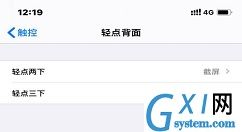 IPhone12敲击背面不灵敏怎么办 IPhone12轻点背面没反应解决方法