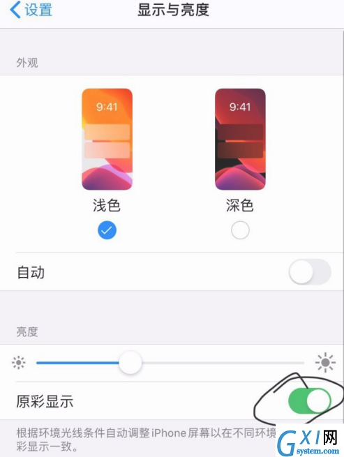 iPhone12屏幕发黄怎么设置 iPhone12屏幕发黄设置教程截图