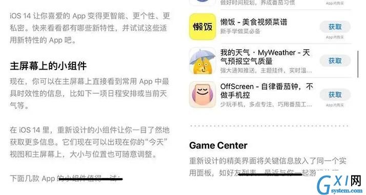 ios14小组件照片怎么调整大小?ios14小组件照片调整大小方法截图