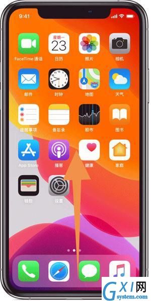 IPhone12如何关闭已开程序 IPhone12关闭程序方法截图