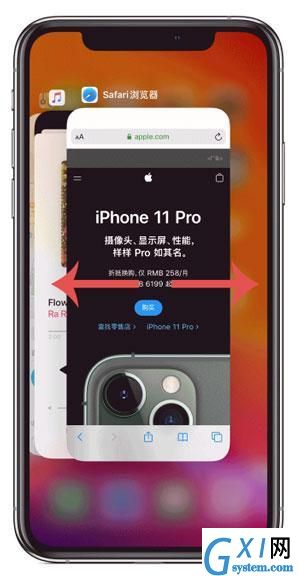 IPhone12如何关闭已开程序 IPhone12关闭程序方法截图