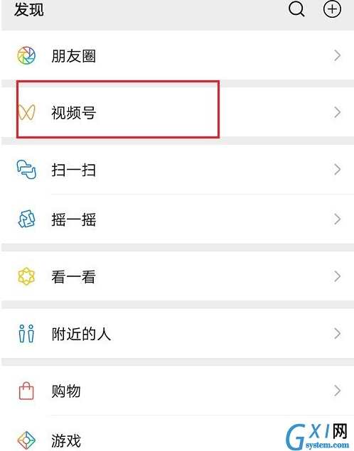 微信视频号怎么关闭直播定位？微信视频号关闭直播定位的步骤教程截图