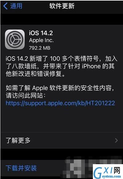 iOS14.2正式版更新了什么 iOS14.2正式版更新内容介绍截图