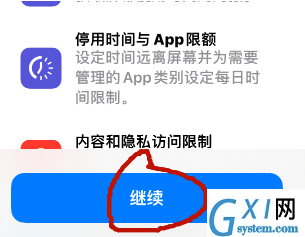 iPhone12怎么设置屏幕使用时间的密码 iPhone12启用为屏幕使用时间密码方法截图