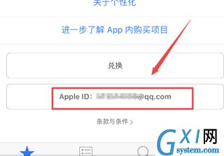 iphone12在哪关闭app store的自动续费功能 苹果12苹果商城关闭自动续费步骤截图