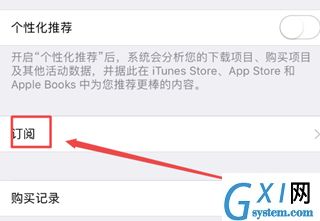 iphone12在哪关闭app store的自动续费功能 苹果12苹果商城关闭自动续费步骤截图