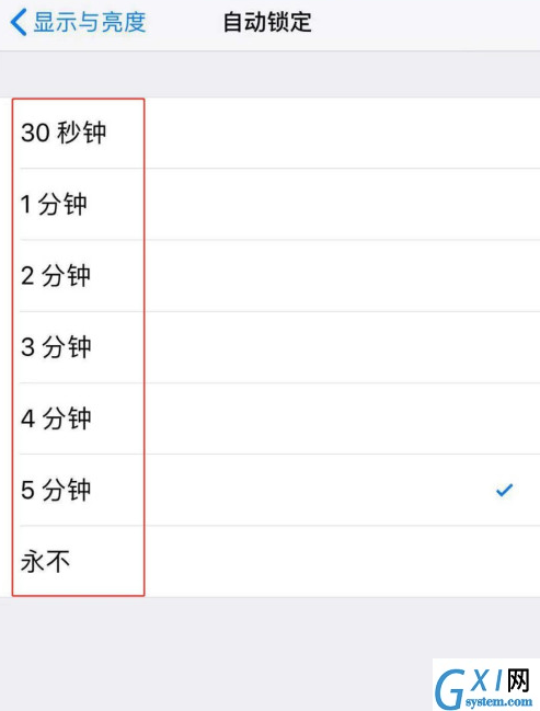 苹果手机怎么修改屏幕自动锁定时间 苹果手机调整锁屏时间方法介绍截图