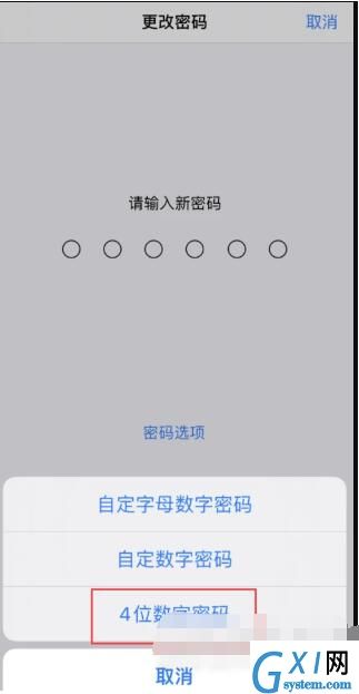 iphone12如何设置4位数密码 iphone12修改密码方式截图