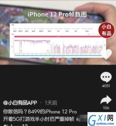 iPhone12玩游戏卡顿 iPhone12卡顿处理方法