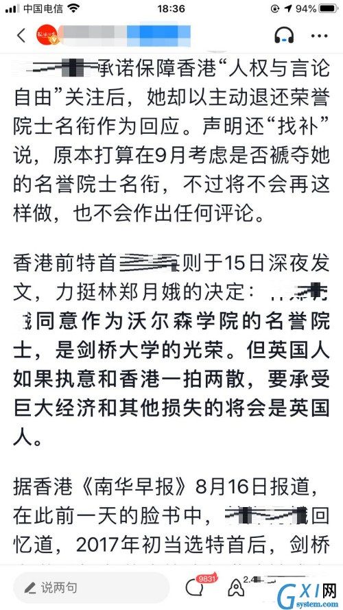 腾讯新闻字体大小怎么修改？腾讯新闻修改字体大小的步骤教程截图