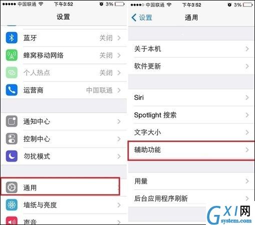 iPhone手机如何使用APP多开功能？iPhone手机使用APP多开功能教程截图