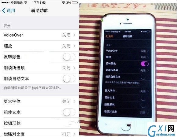 iPhone手机如何使用APP多开功能？iPhone手机使用APP多开功能教程截图