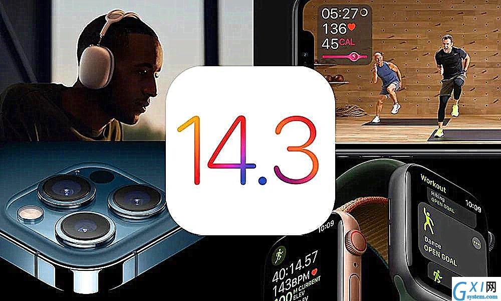 iOS14.3更新了什么？苹果IOS14.3更新内容介绍截图