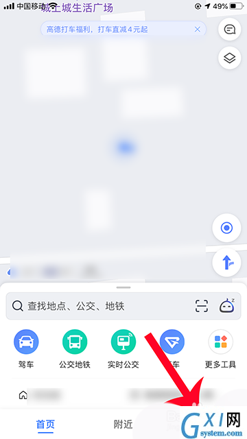 高德地图家人地图怎么踢出人? 高德地图家人地图踢出人的步骤方法截图