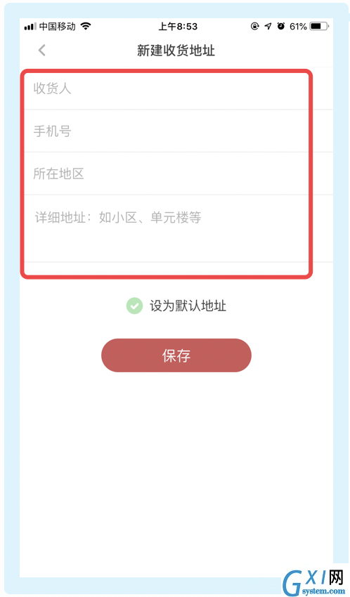 网易蜗牛读书怎么新增收货地址？网易蜗牛读书新增收货地址的步骤教程截图