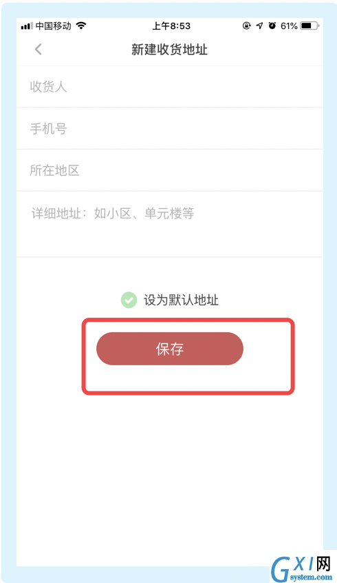 网易蜗牛读书怎么新增收货地址？网易蜗牛读书新增收货地址的步骤教程截图