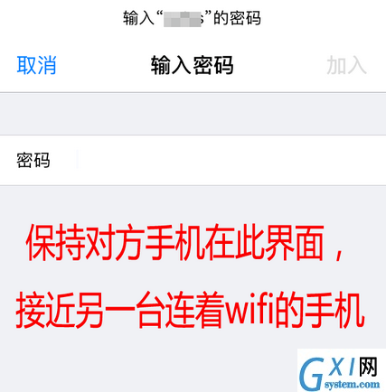 苹果12怎么分享wifi密码给别人 苹果12共享wifi密码方法截图