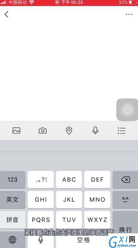 微信怎么开启语音记事本? 微信开启语音记事本的技巧截图