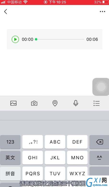 微信怎么开启语音记事本? 微信开启语音记事本的技巧截图