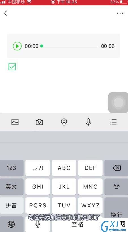 微信怎么开启语音记事本? 微信开启语音记事本的技巧截图