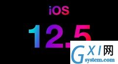 IOS12.5更新了什么 IOS12.5更新内容介绍